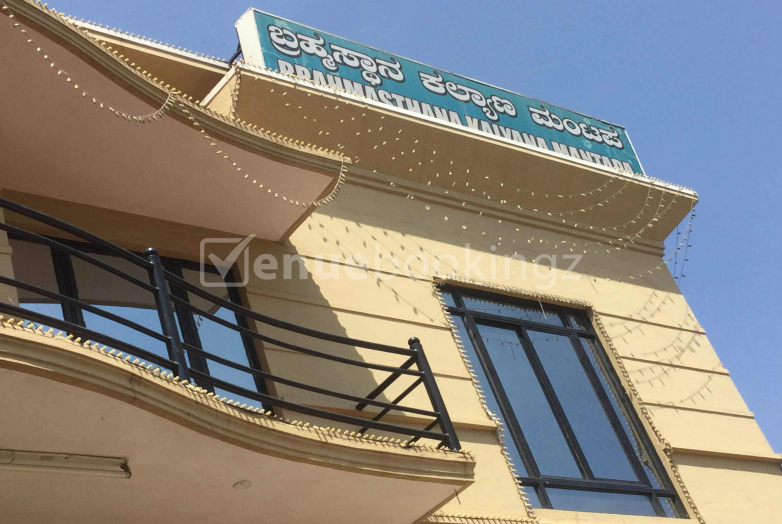 Wedding Halls in Brahmasthana Kalyan Mantapa Doora Mysore