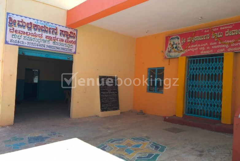 Wedding Halls in Sri Mallikarjuna Swamy Temple Hall Jalahalli Bangalore